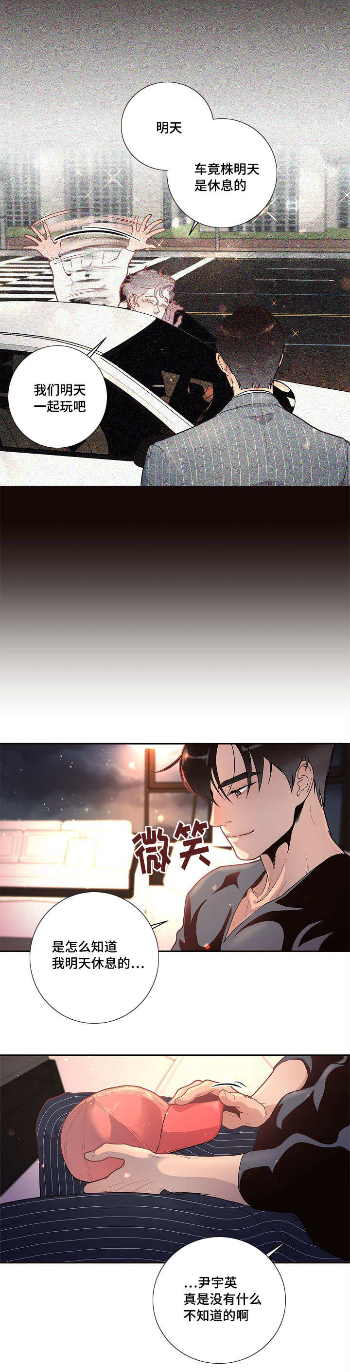《勾引alpha的方法(番外)》第34话 第15页