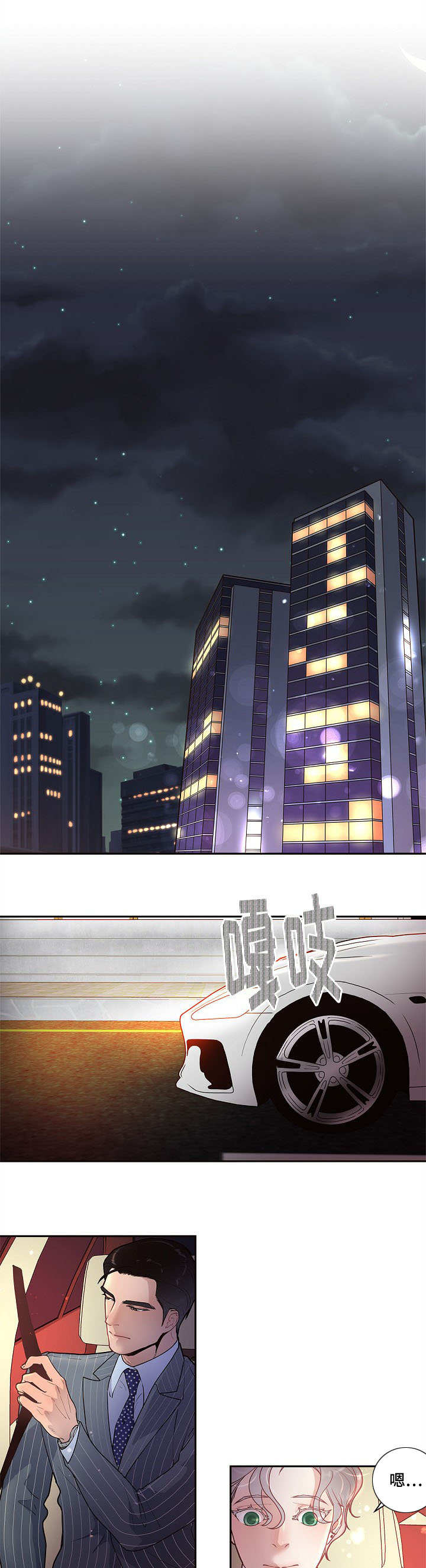 《勾引alpha的方法(番外)》第34话 第1页