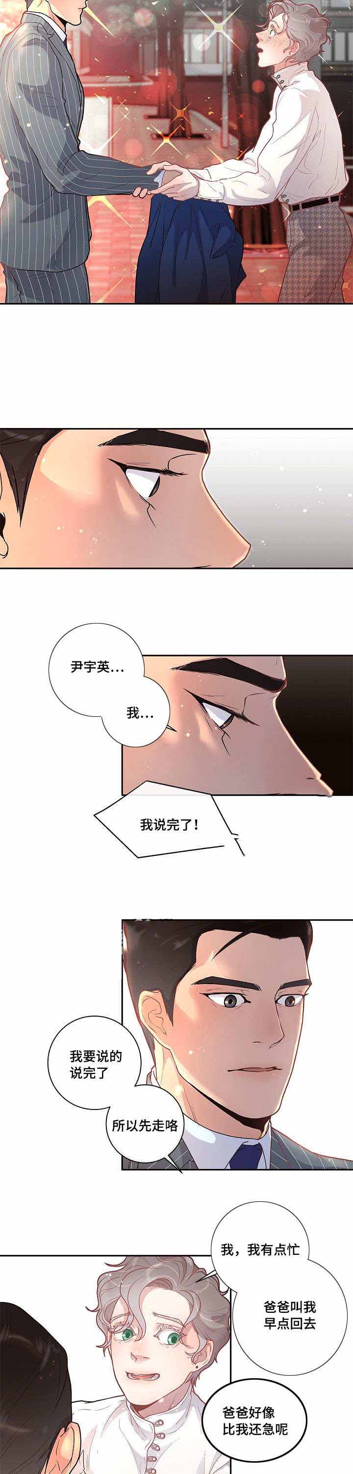《勾引alpha的方法(番外)》第34话 第5页
