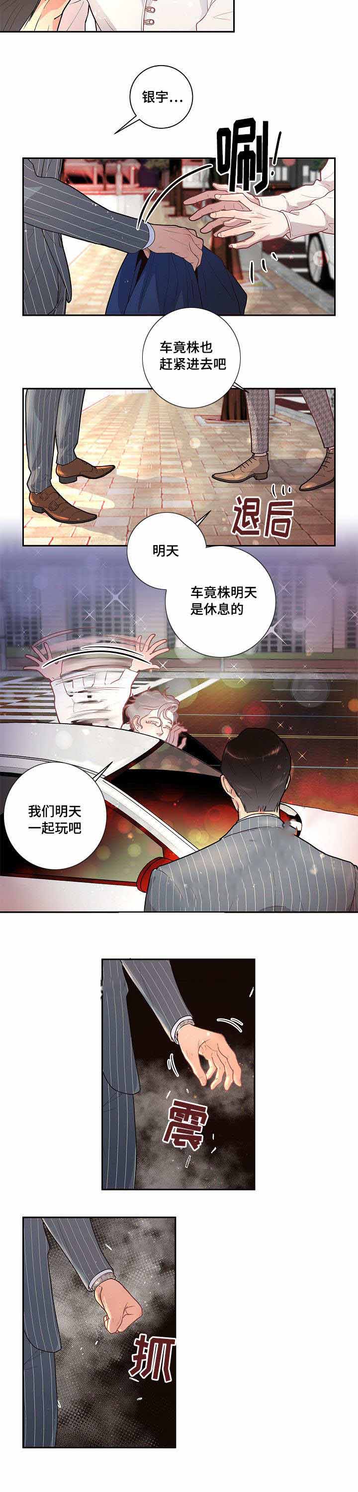 《勾引alpha的方法(番外)》第34话 第6页