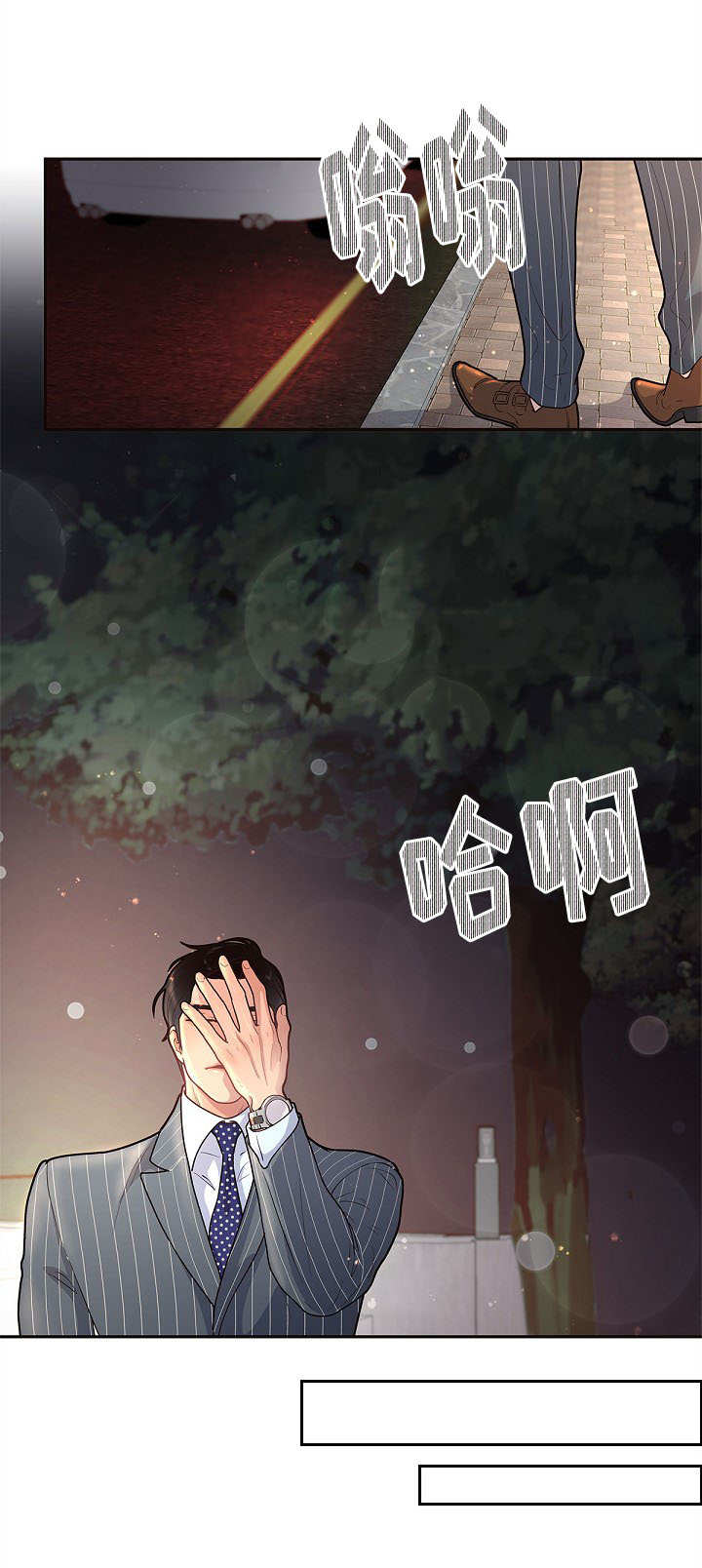 《勾引alpha的方法(番外)》第34话 第7页