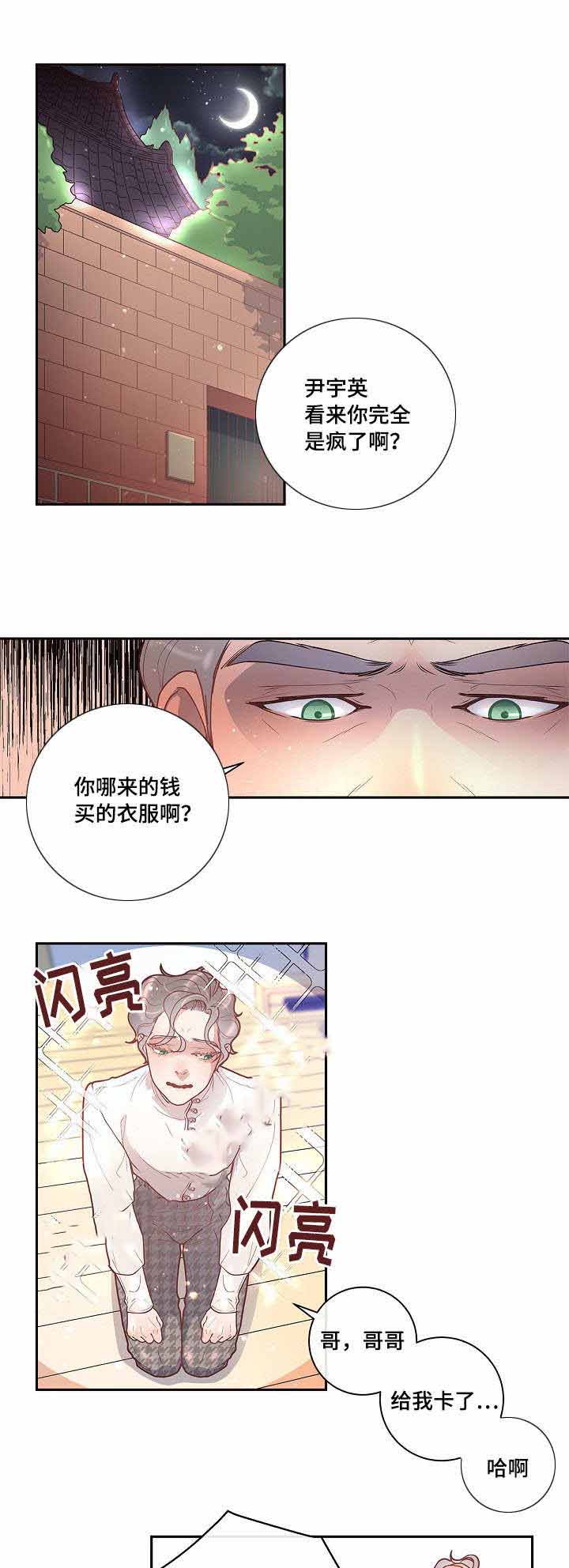 《勾引alpha的方法(番外)》第34话 第8页