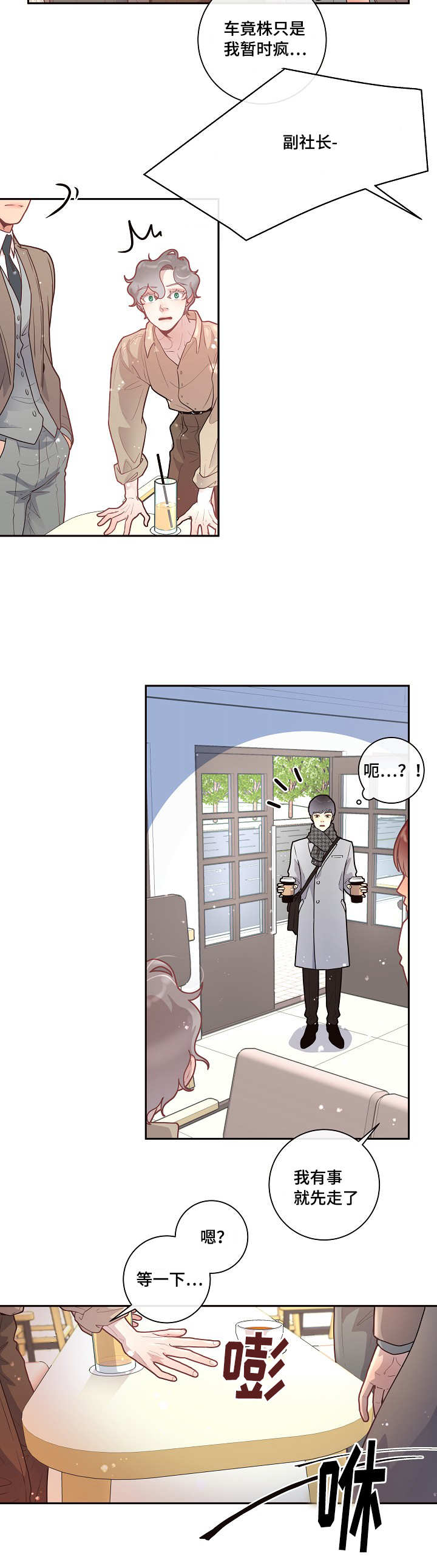 《勾引alpha的方法(番外)》第31话 第11页