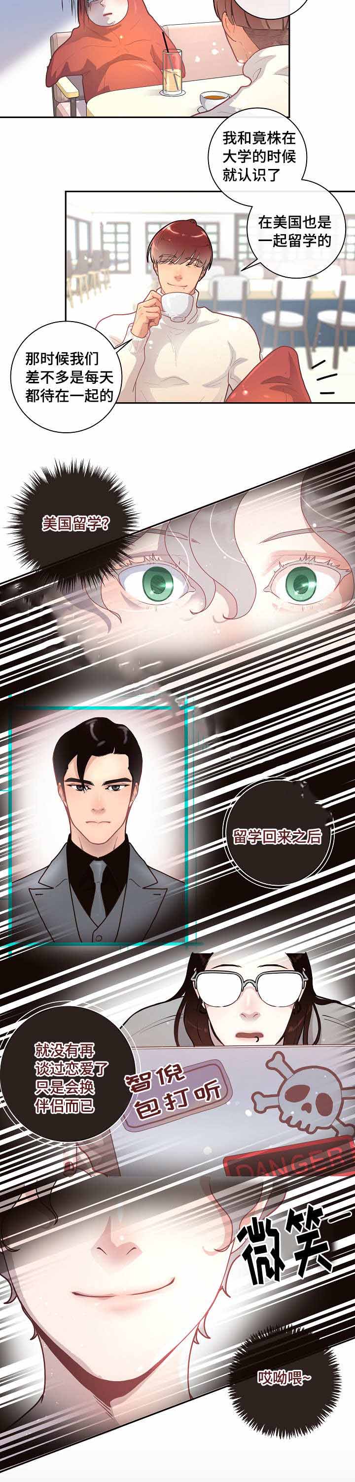 《勾引alpha的方法(番外)》第31话 第13页