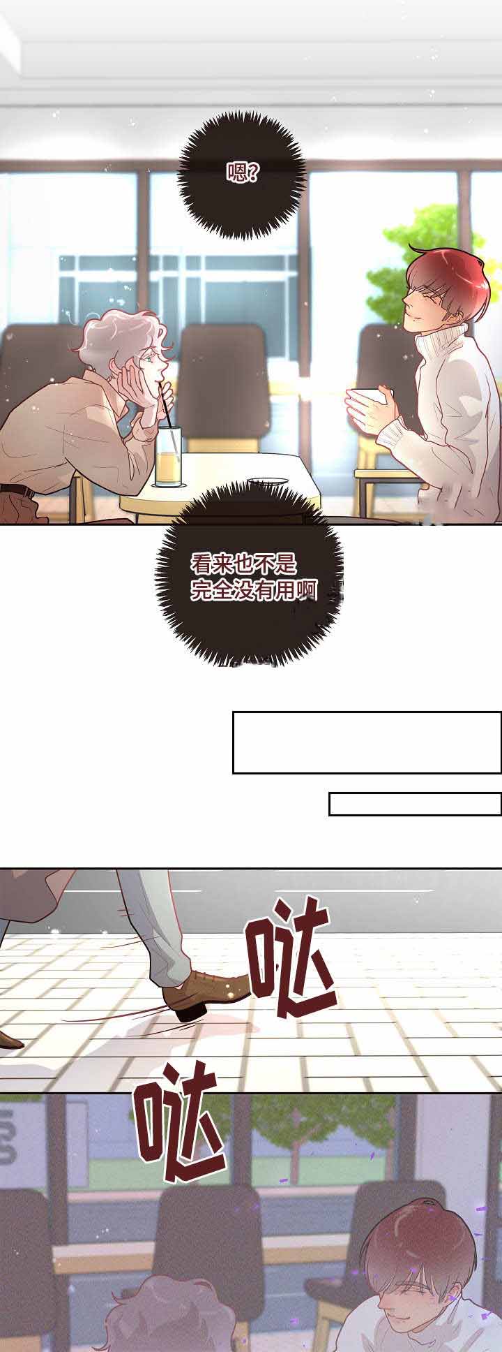 《勾引alpha的方法(番外)》第31话 第14页