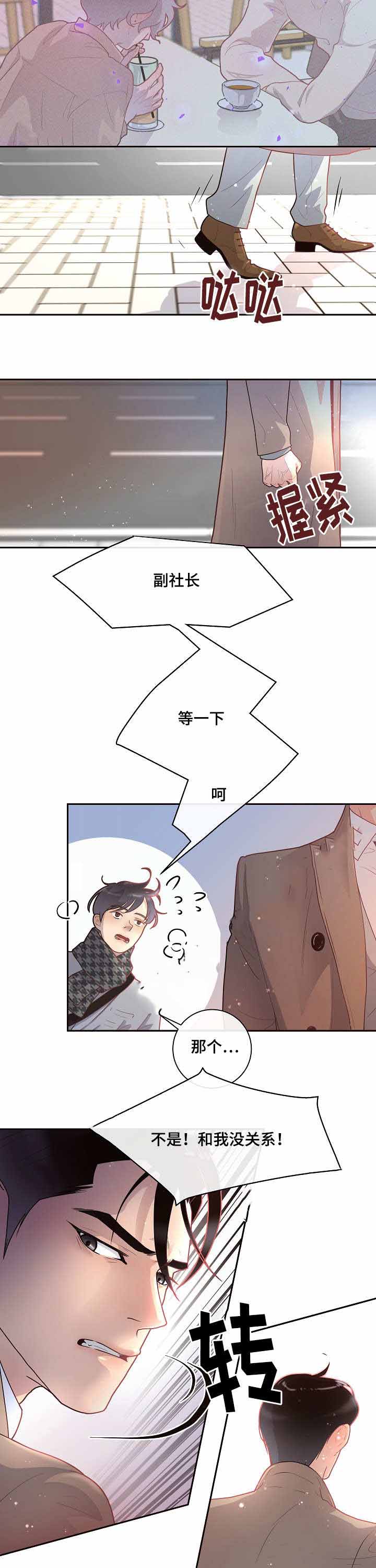 《勾引alpha的方法(番外)》第31话 第15页