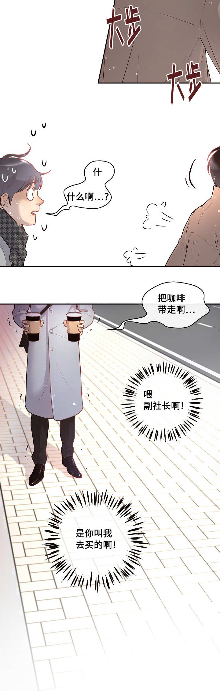《勾引alpha的方法(番外)》第31话 第16页
