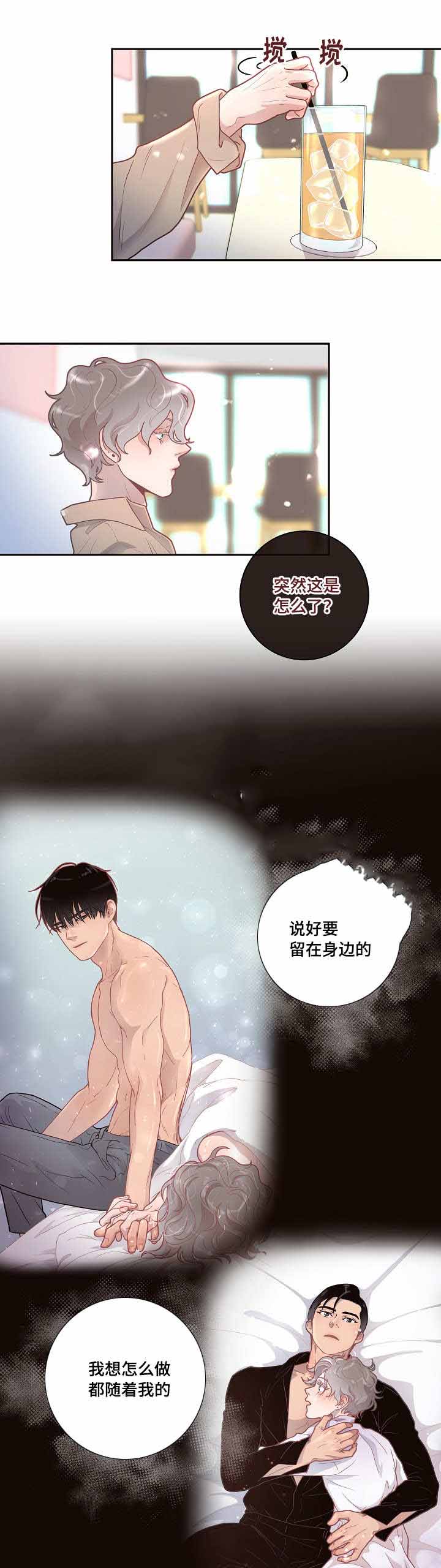 《勾引alpha的方法(番外)》第31话 第1页