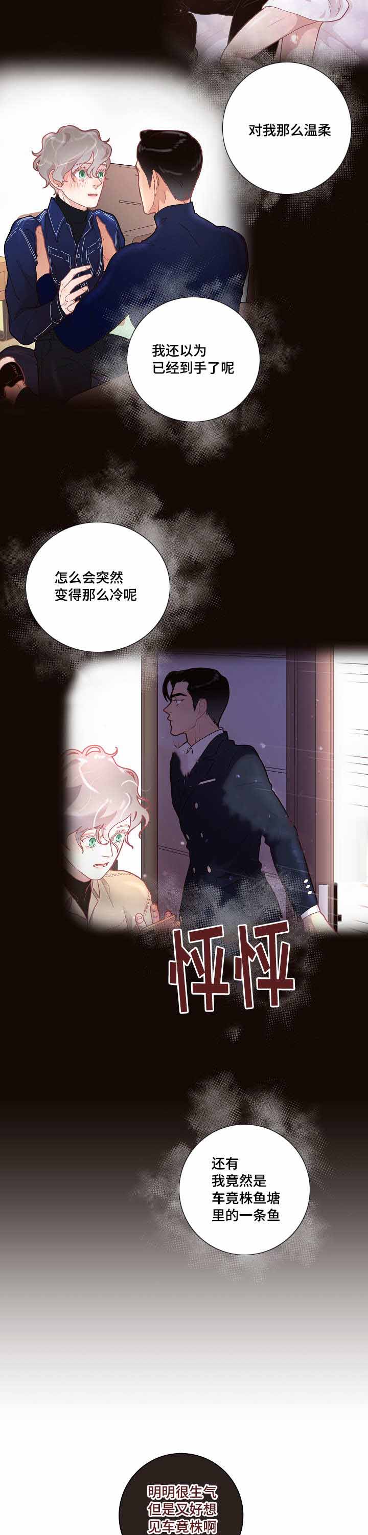 《勾引alpha的方法(番外)》第31话 第2页