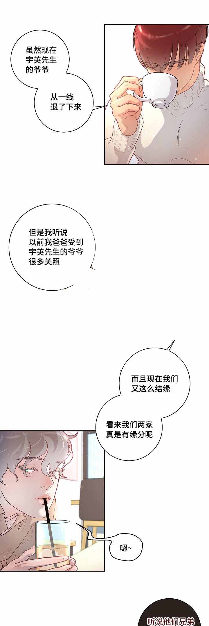 《勾引alpha的方法(番外)》第31话 第4页