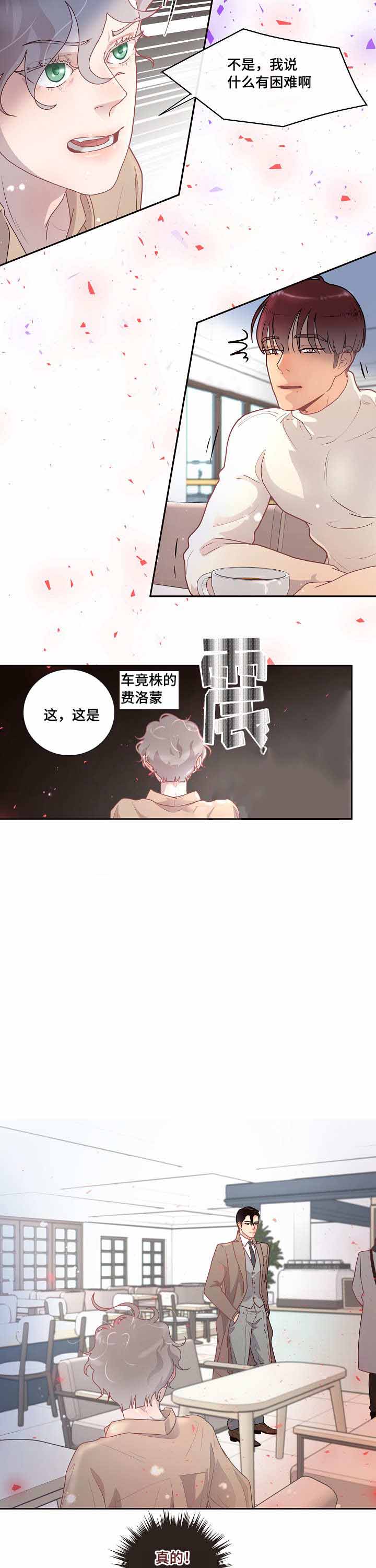 《勾引alpha的方法(番外)》第31话 第6页