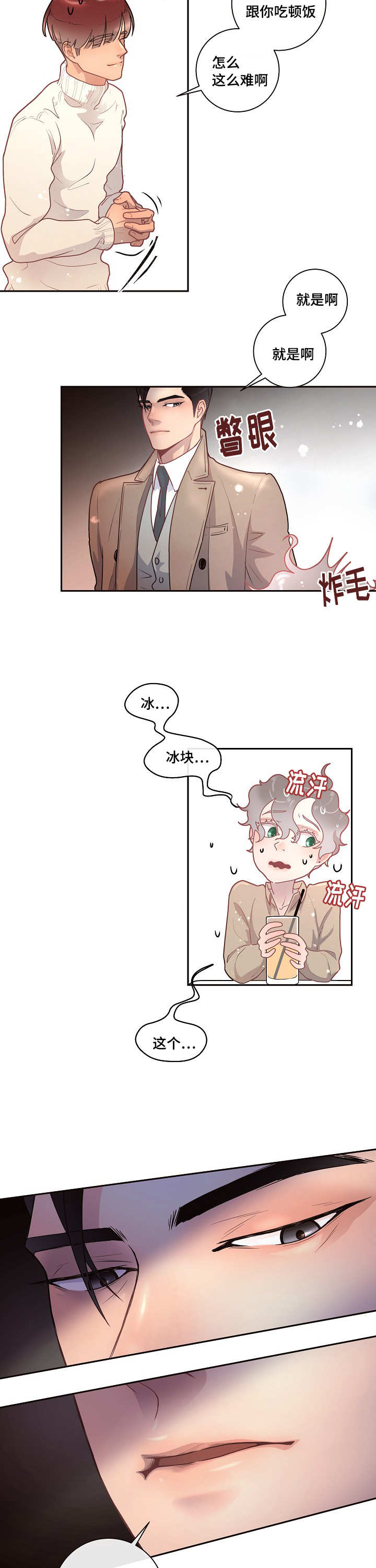 《勾引alpha的方法(番外)》第31话 第9页