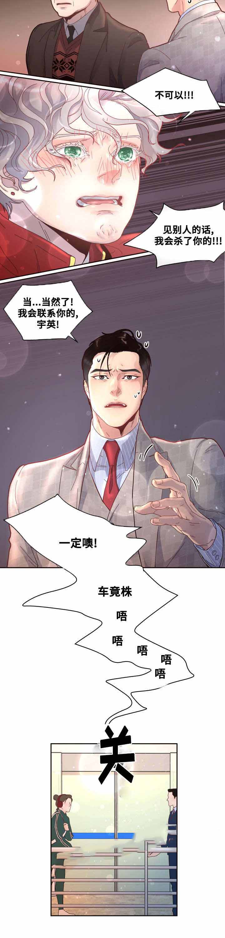 《勾引alpha的方法(番外)》第40话 第11页