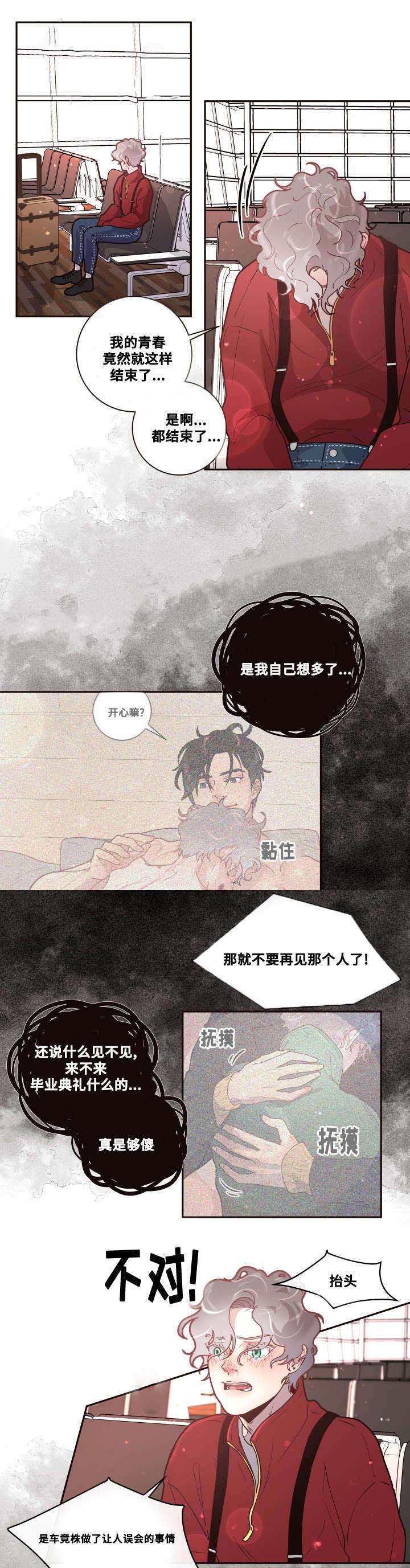 《勾引alpha的方法(番外)》第40话 第2页