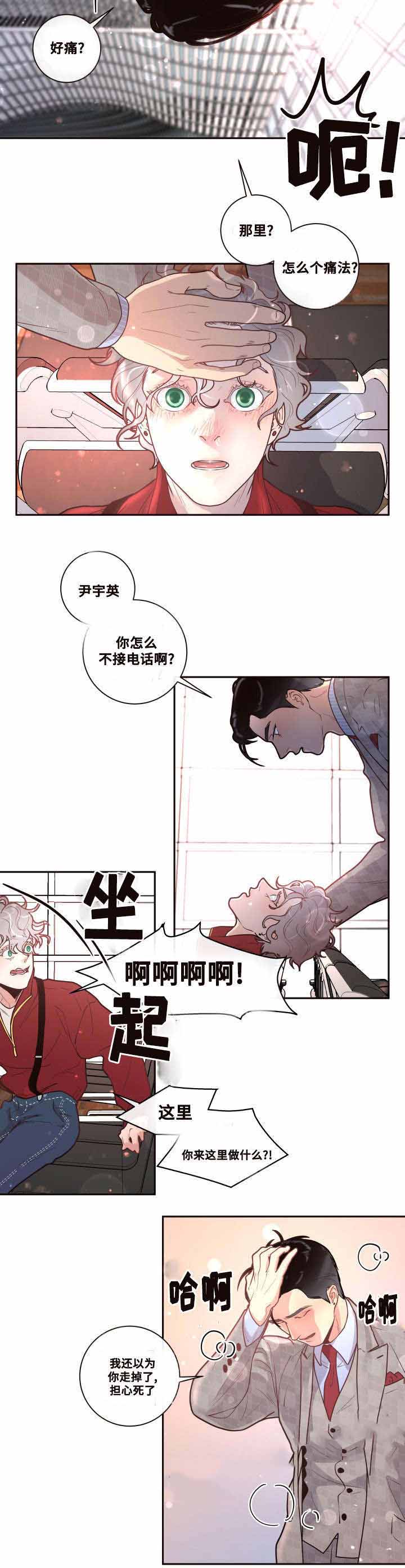 《勾引alpha的方法(番外)》第40话 第4页