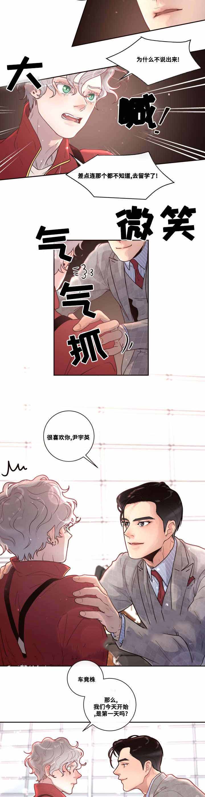 《勾引alpha的方法(番外)》第40话 第7页