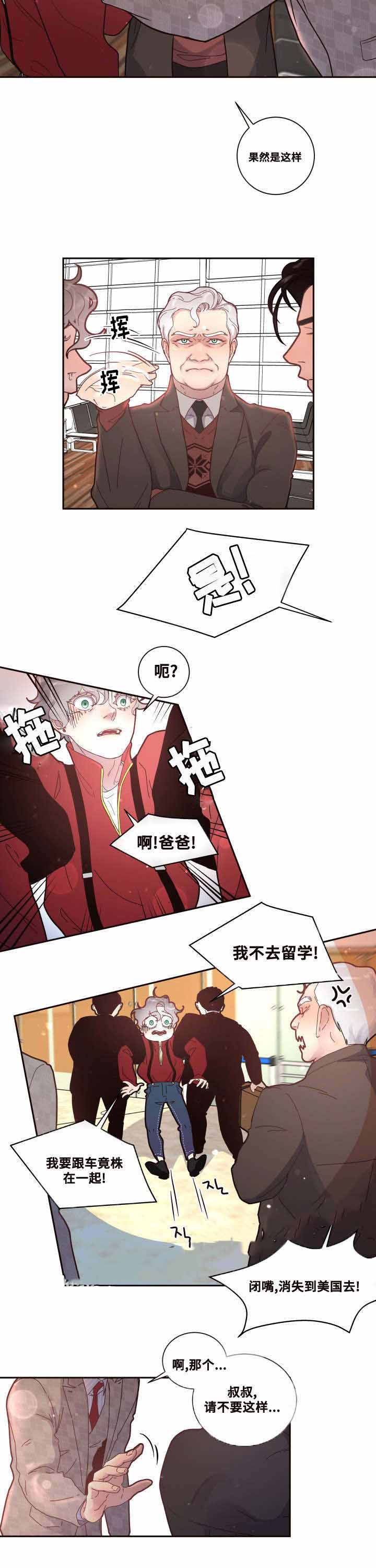《勾引alpha的方法(番外)》第40话 第9页