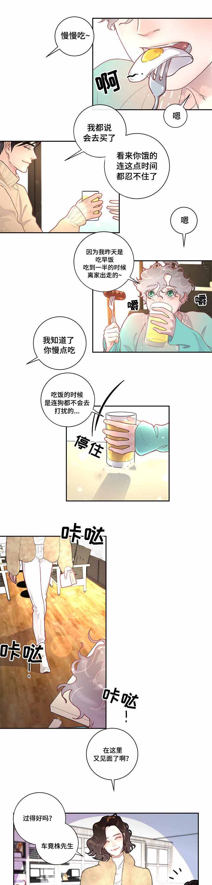 《勾引alpha的方法(番外)》第36话 第10页