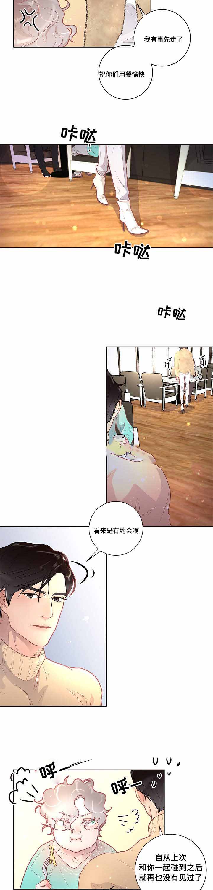 《勾引alpha的方法(番外)》第36话 第12页