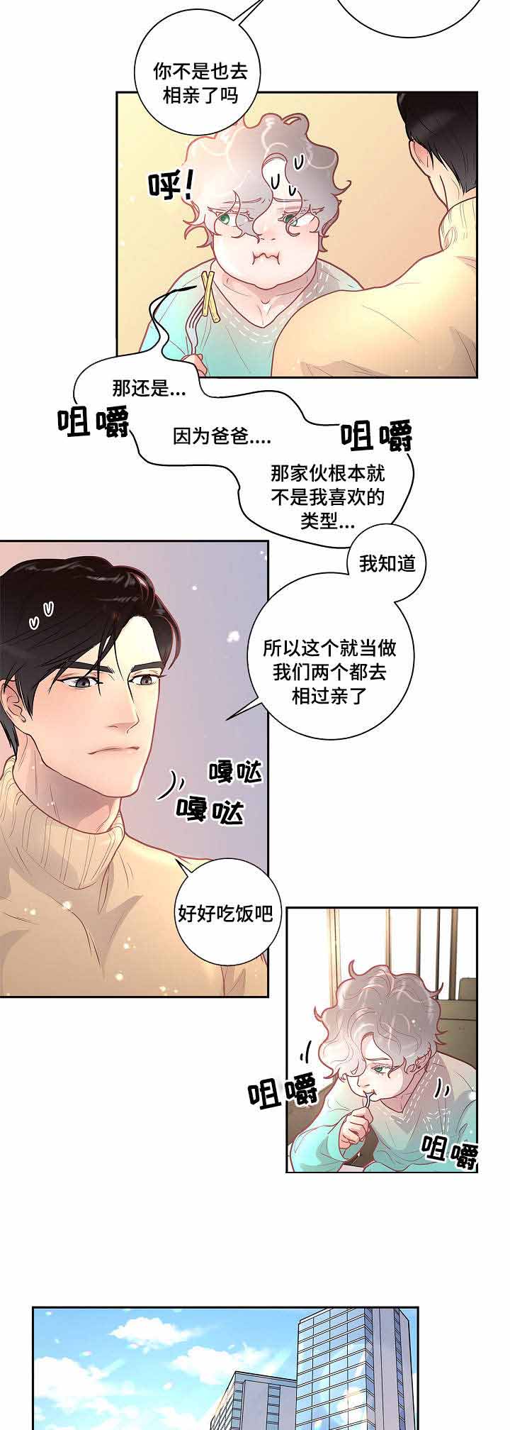 《勾引alpha的方法(番外)》第36话 第13页