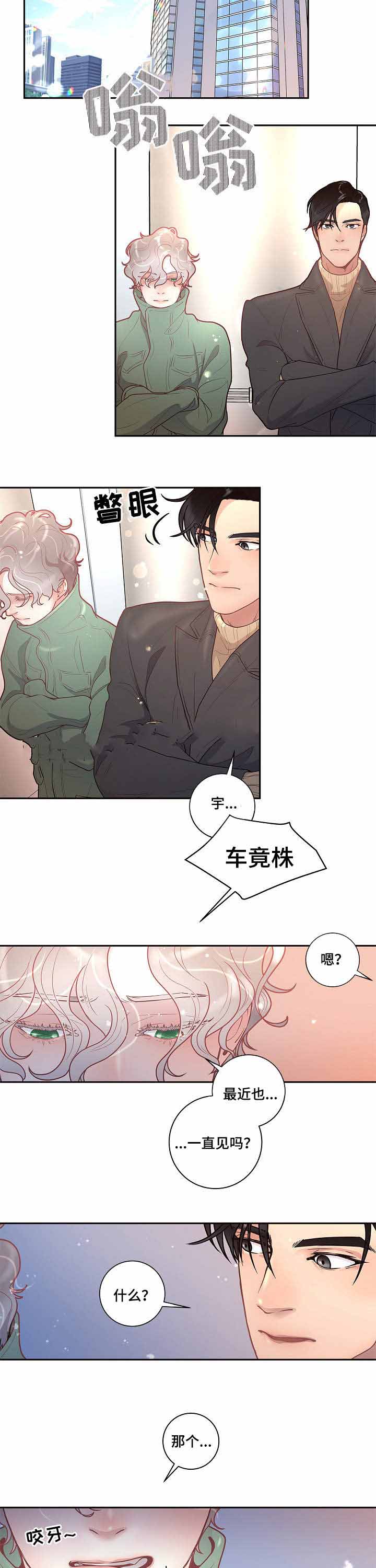 《勾引alpha的方法(番外)》第36话 第14页