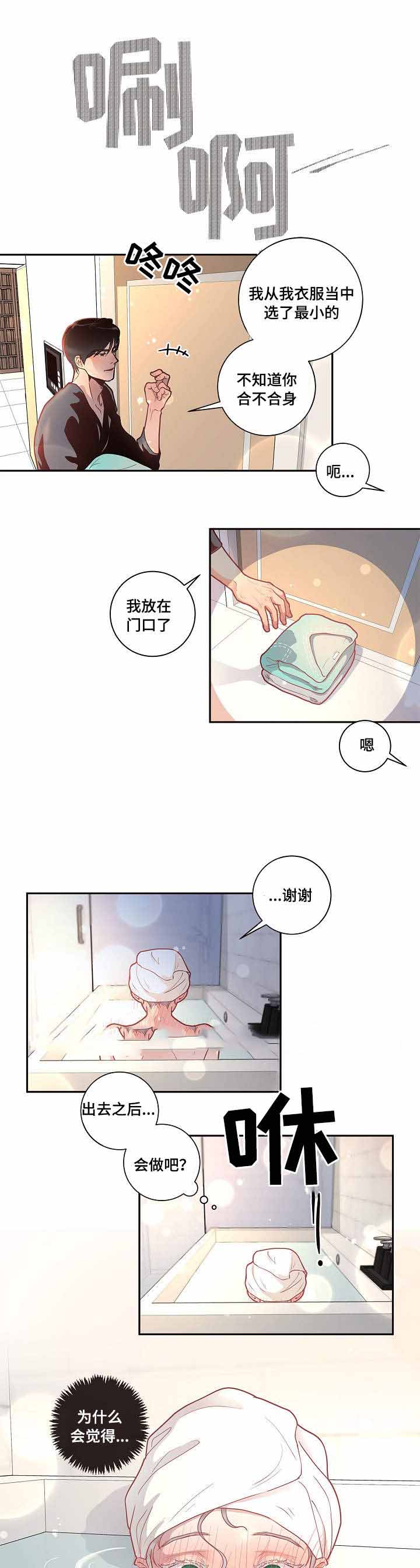 《勾引alpha的方法(番外)》第36话 第1页