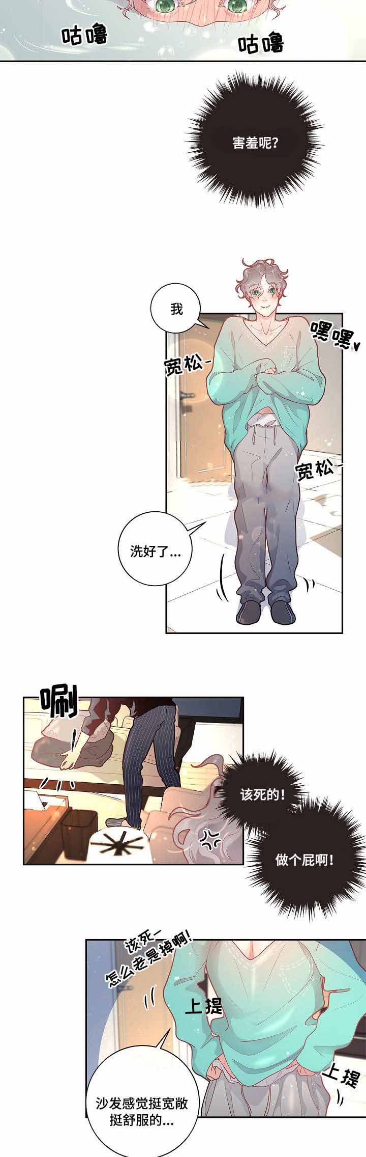 《勾引alpha的方法(番外)》第36话 第2页