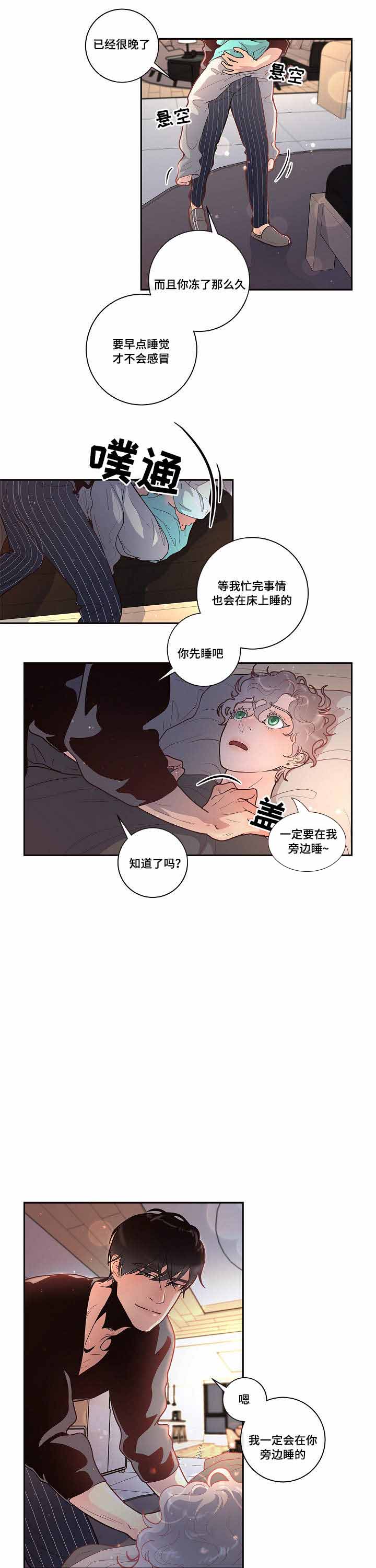 《勾引alpha的方法(番外)》第36话 第5页