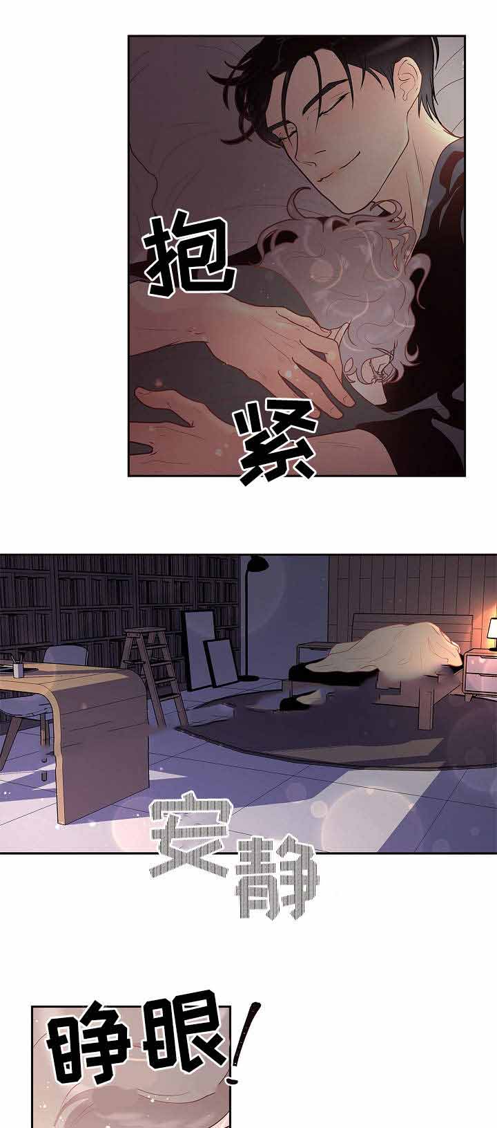 《勾引alpha的方法(番外)》第36话 第7页