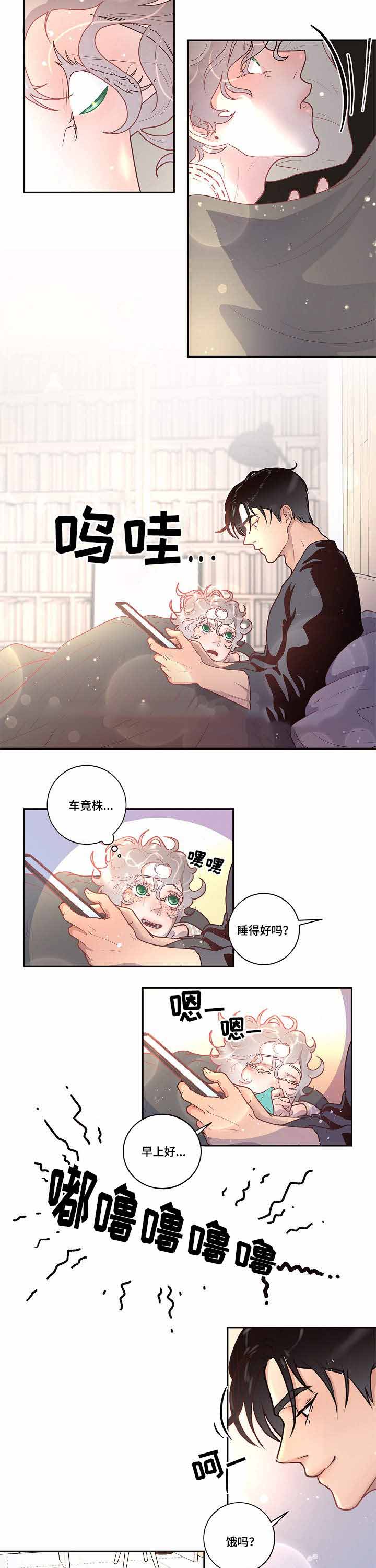 《勾引alpha的方法(番外)》第36话 第8页