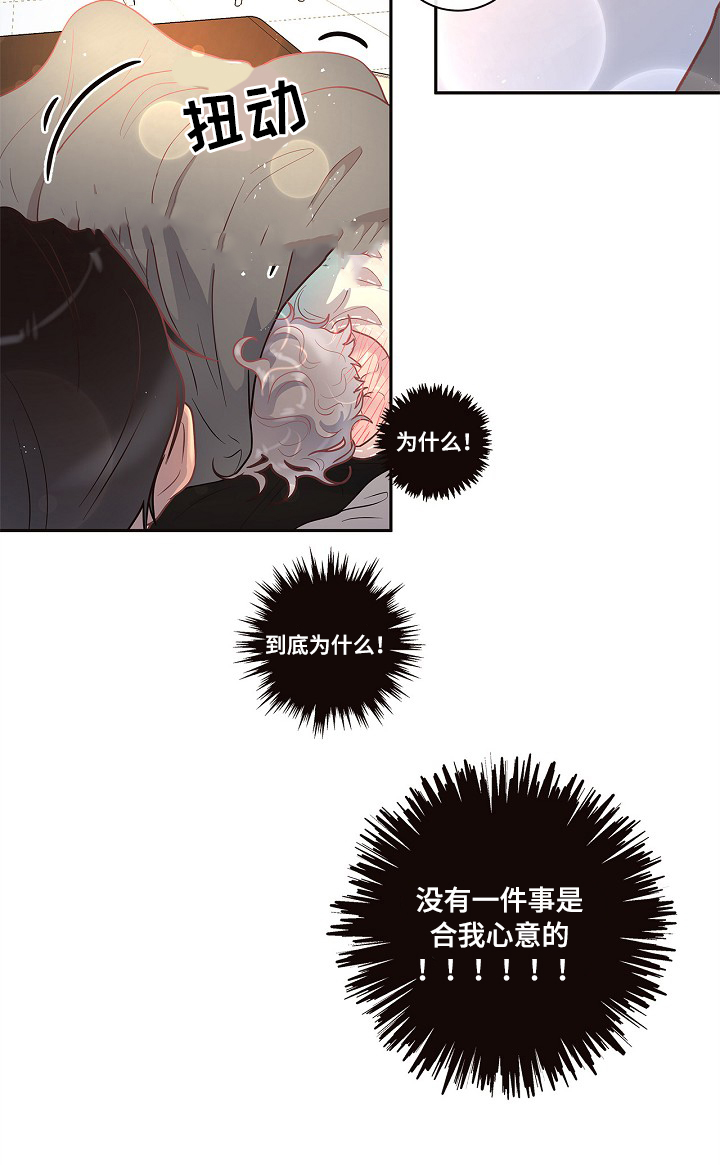 《勾引alpha的方法(番外)》第36话 第9页