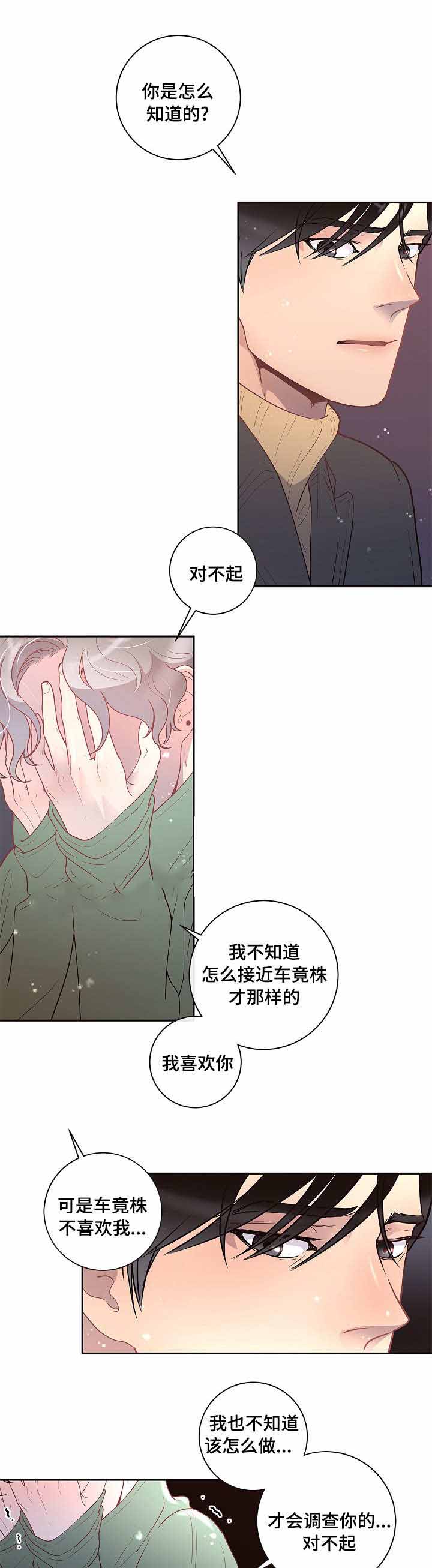 《勾引alpha的方法(番外)》第37话 第1页