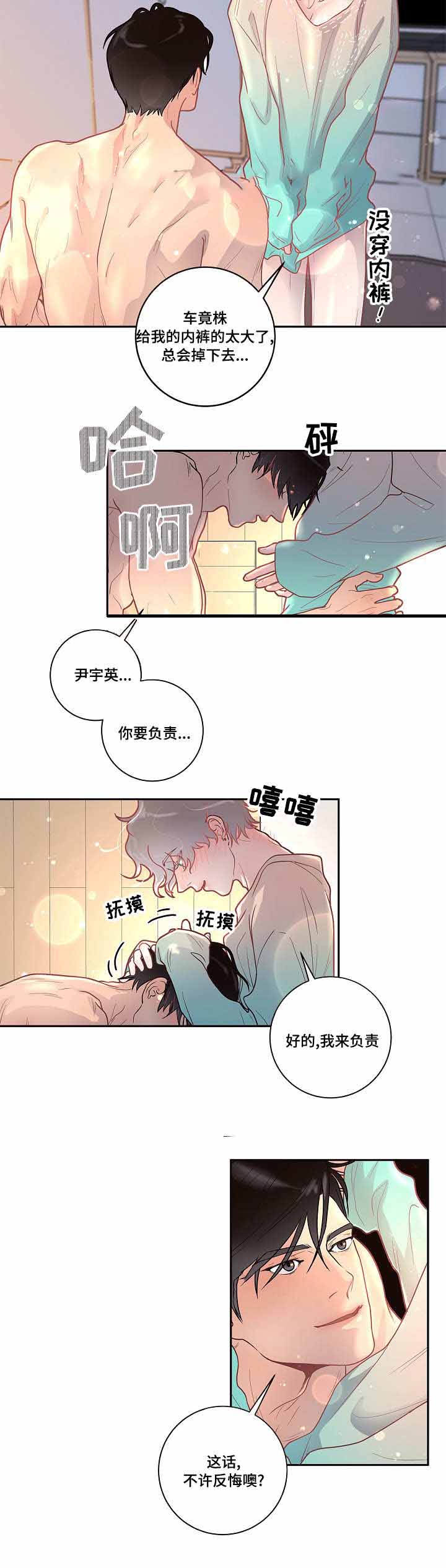 《勾引alpha的方法(番外)》第37话 第5页