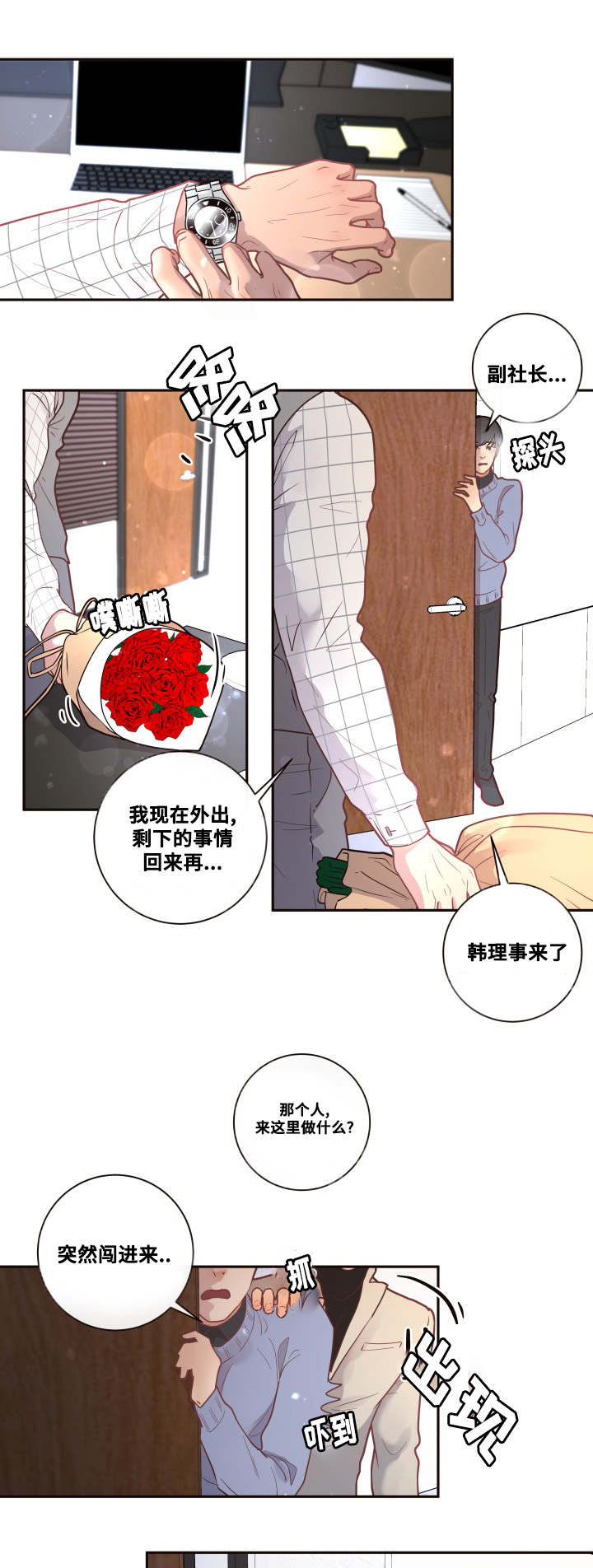 《勾引alpha的方法(番外)》第39话 第1页