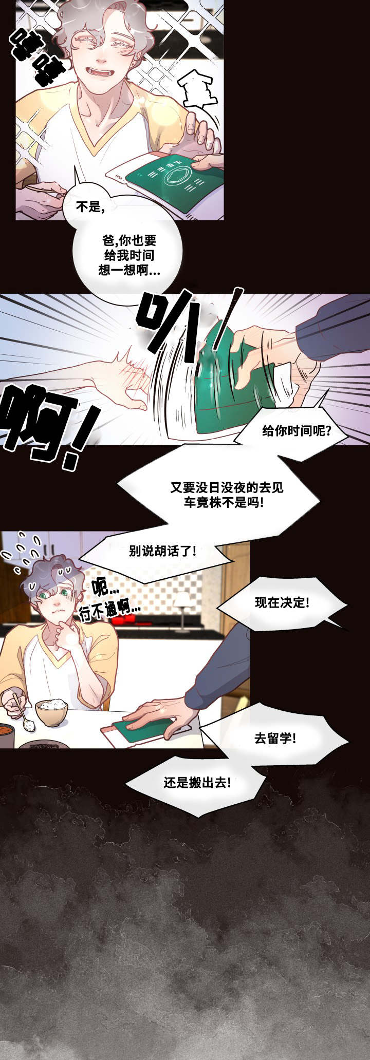 《勾引alpha的方法(番外)》第39话 第7页