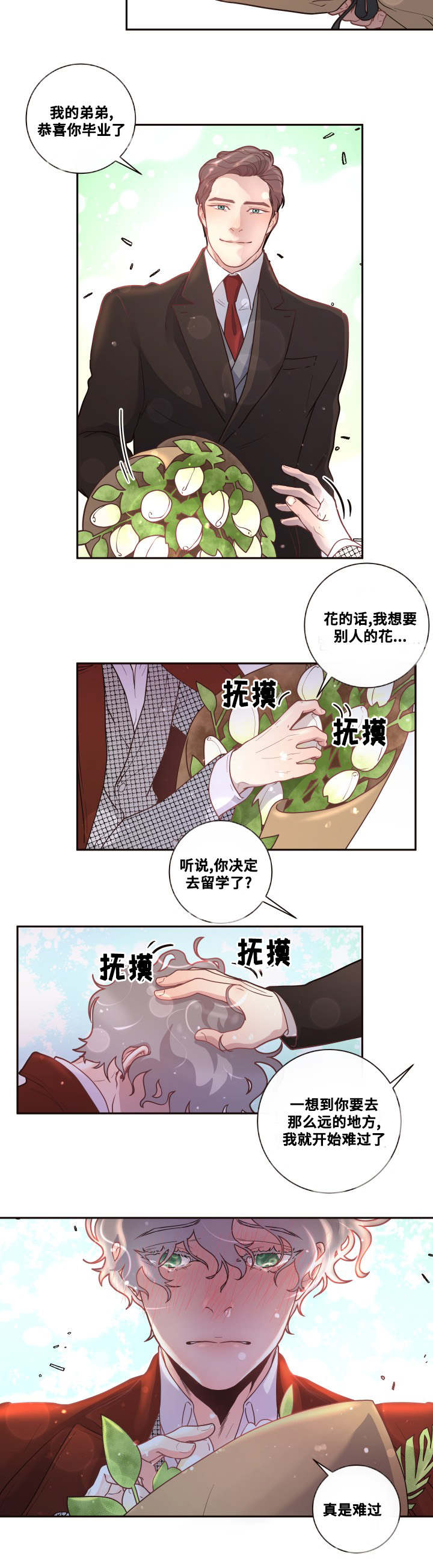 《勾引alpha的方法(番外)》第39话 第9页