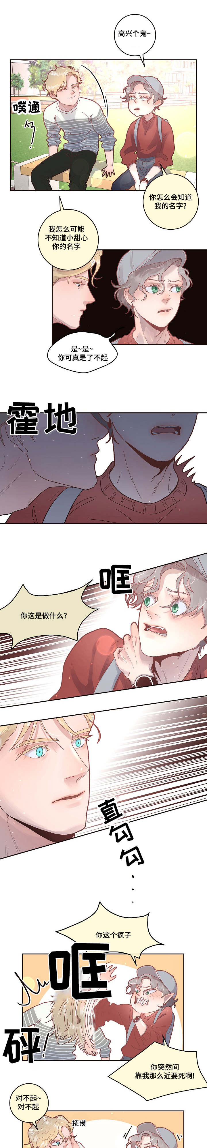 《勾引alpha的方法(番外)》第44话 第1页