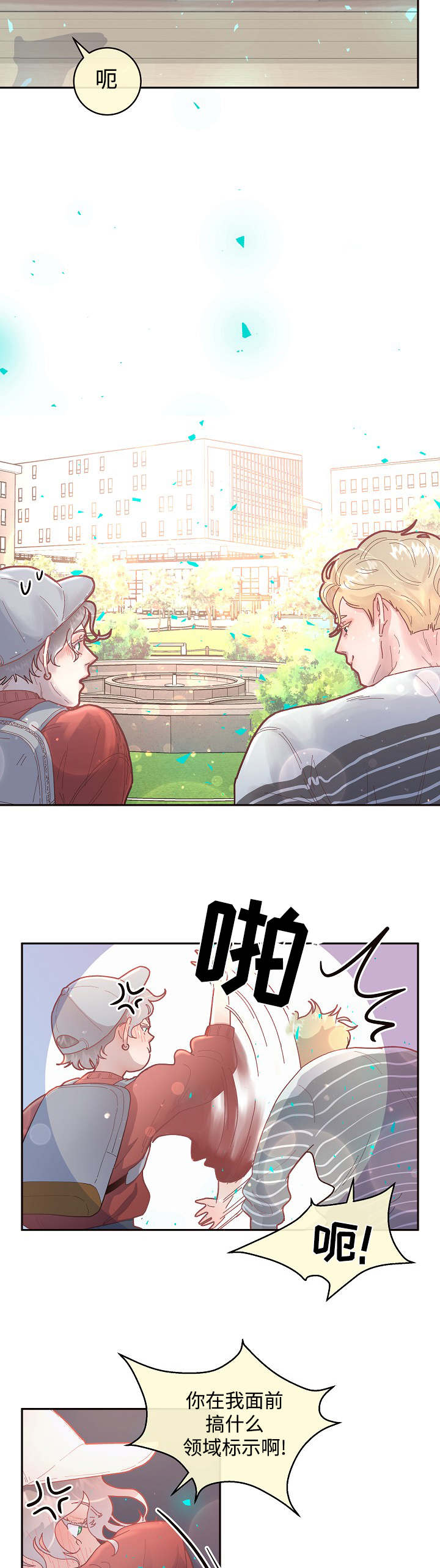 《勾引alpha的方法(番外)》第44话 第5页
