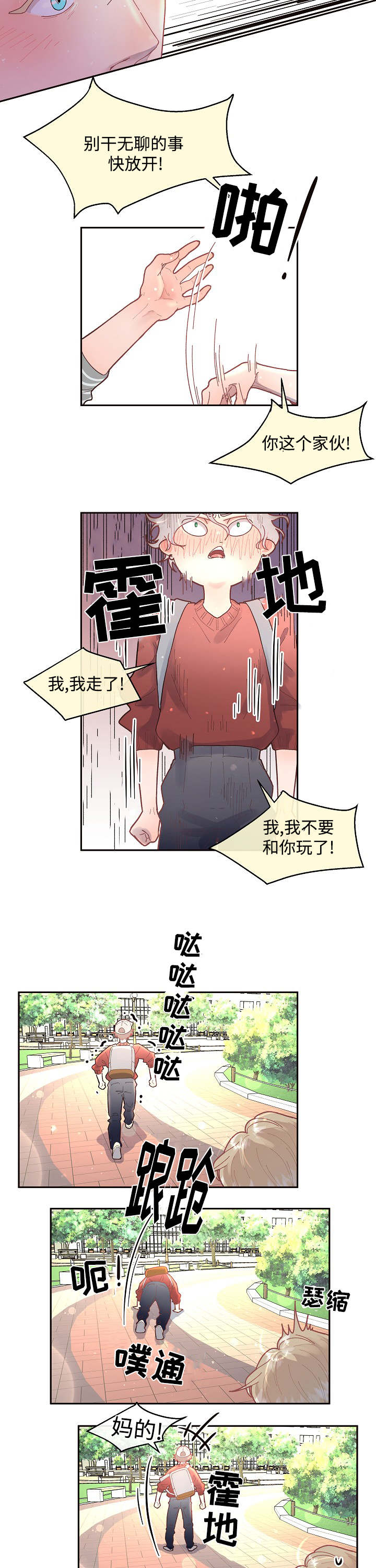 《勾引alpha的方法(番外)》第44话 第7页