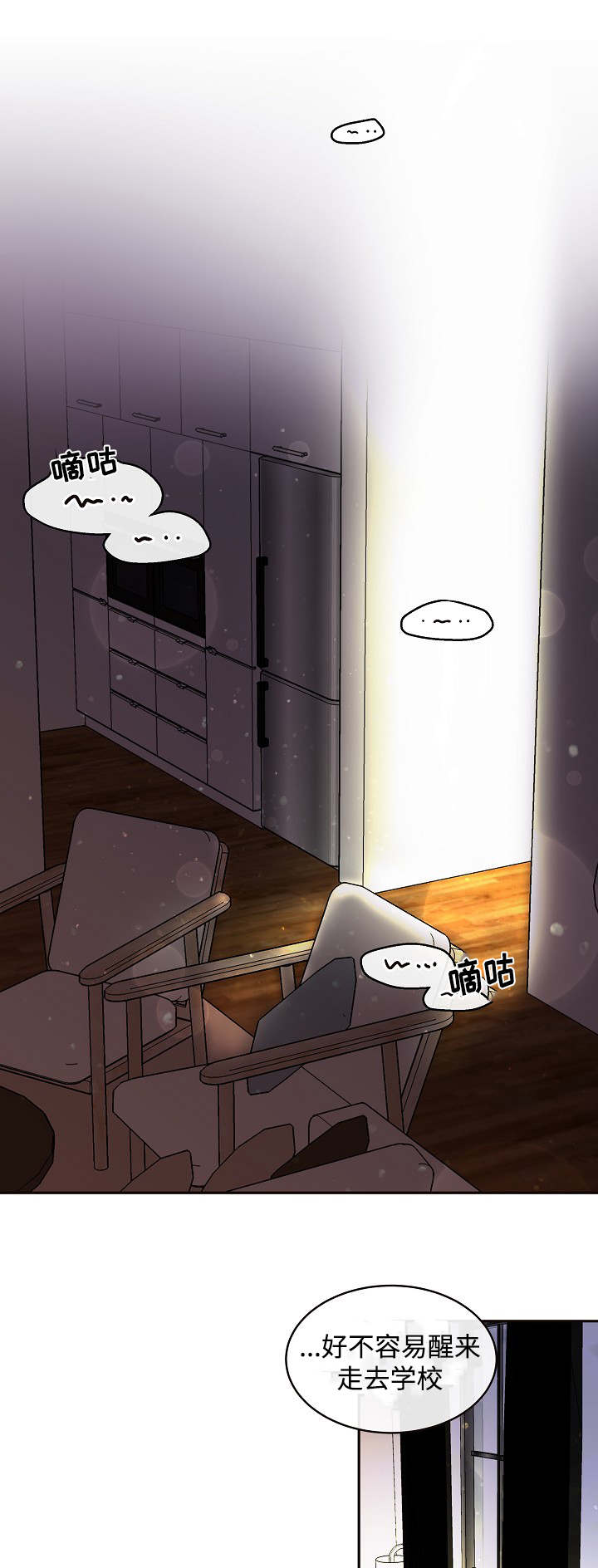 《勾引alpha的方法(番外)》第44话 第9页