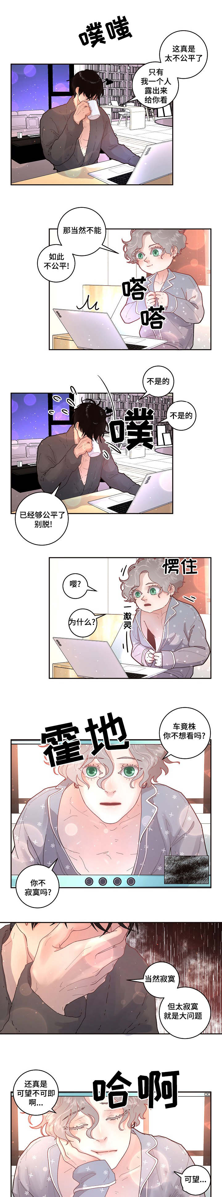 《勾引alpha的方法(番外)》第43话 第1页