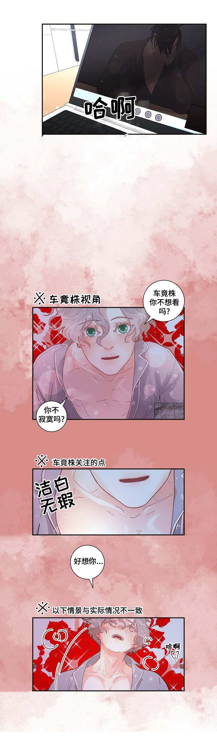 《勾引alpha的方法(番外)》第43话 第2页
