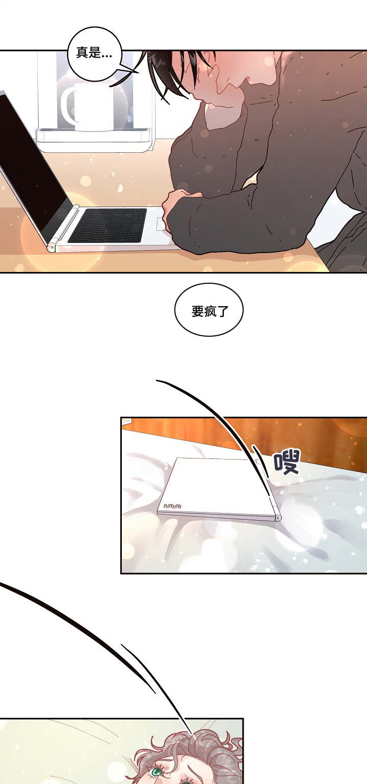 《勾引alpha的方法(番外)》第43话 第3页