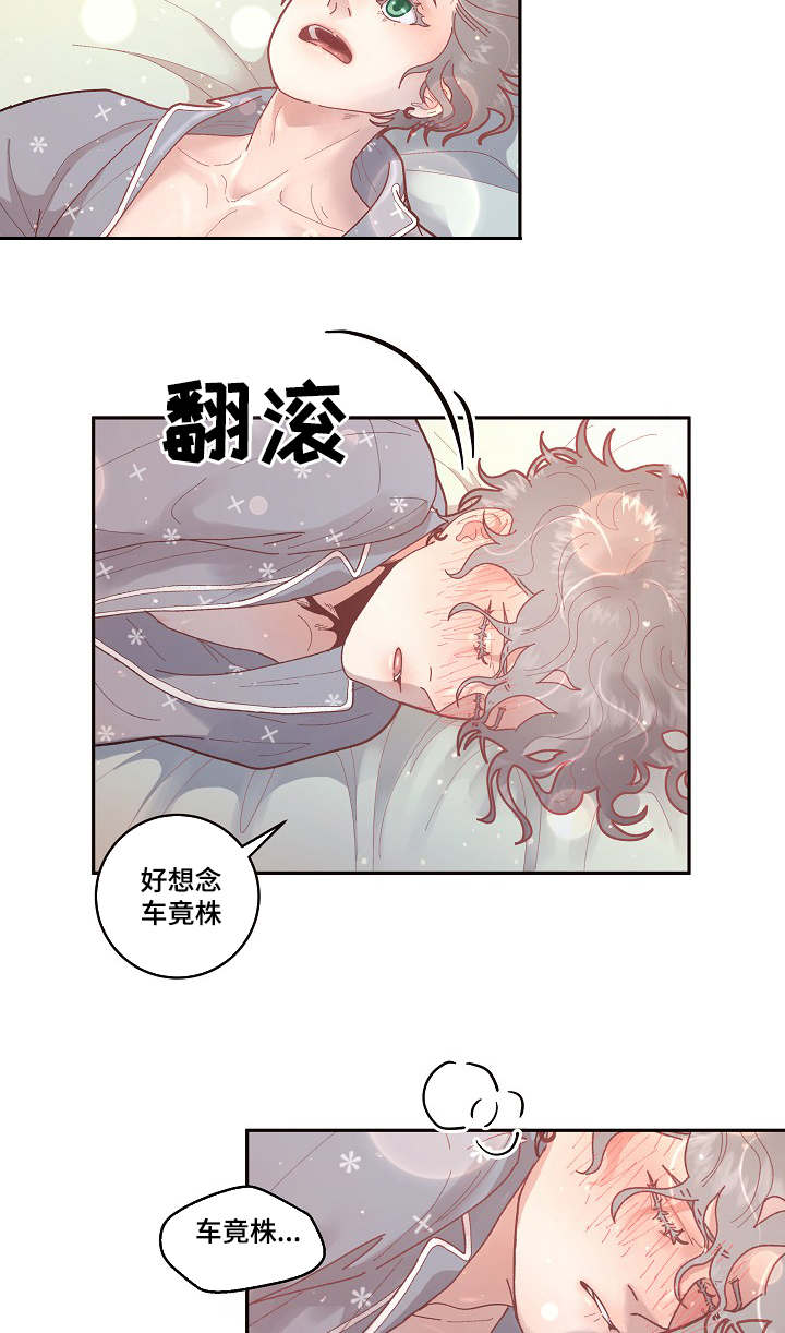 《勾引alpha的方法(番外)》第43话 第4页