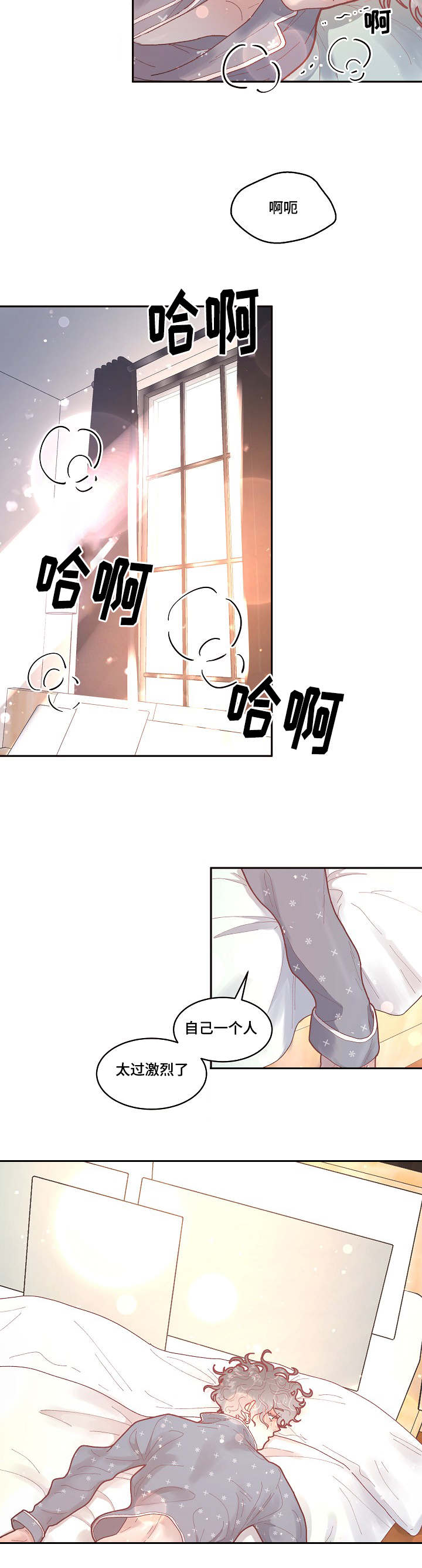 《勾引alpha的方法(番外)》第43话 第5页