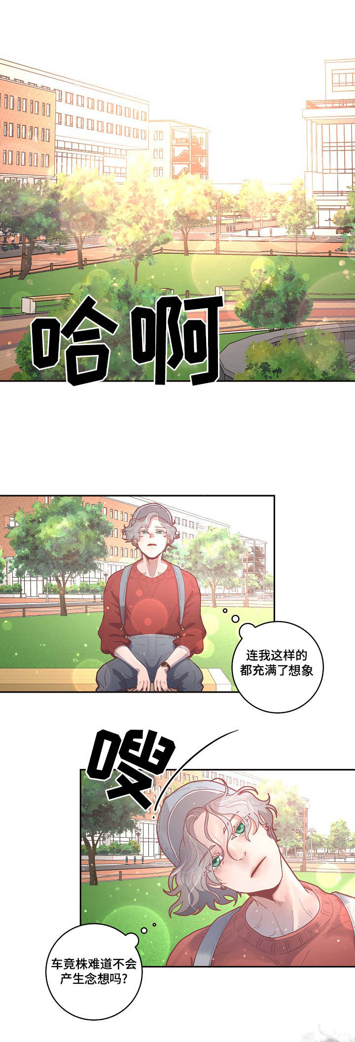 《勾引alpha的方法(番外)》第43话 第6页