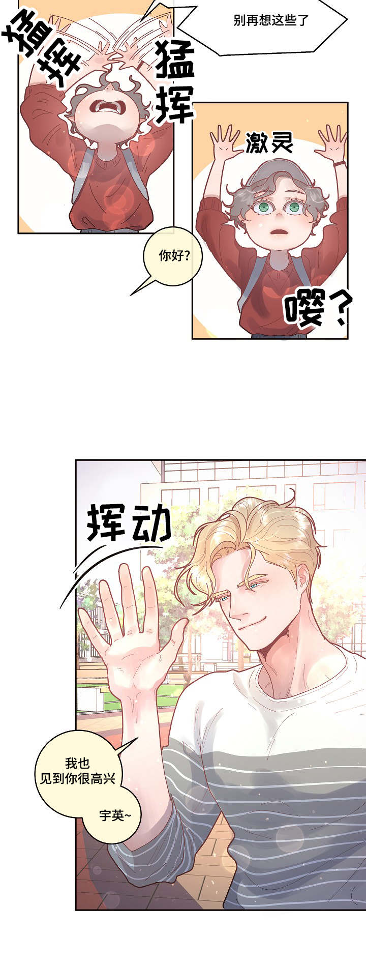 《勾引alpha的方法(番外)》第43话 第8页