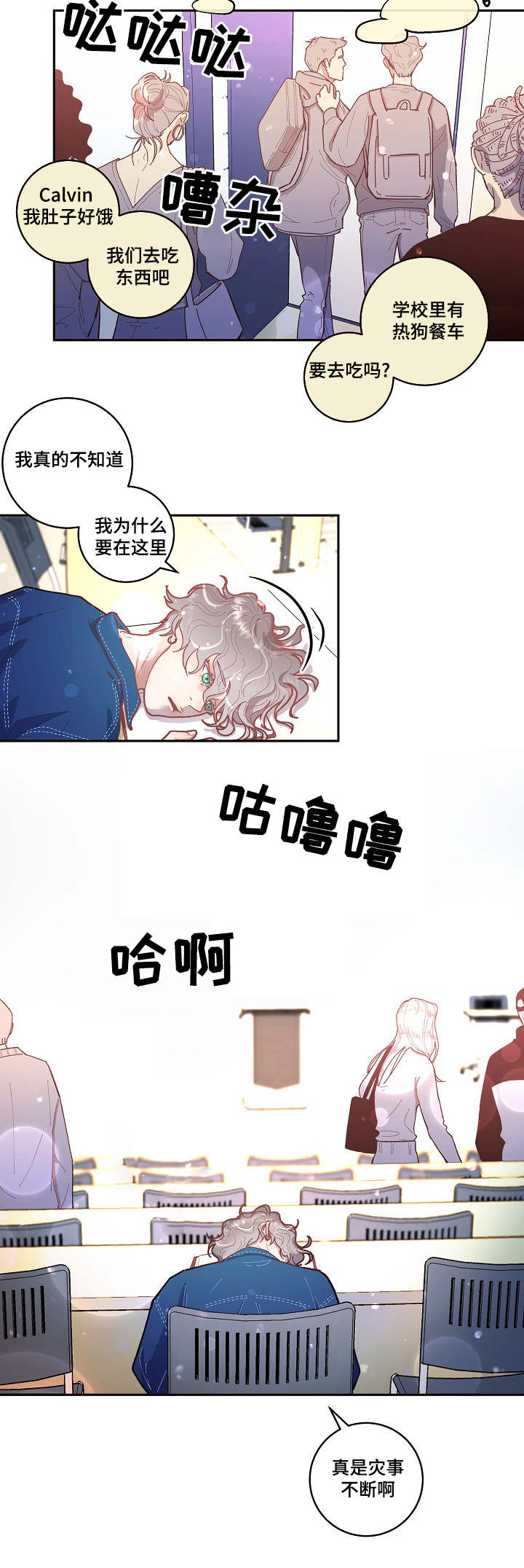 《勾引alpha的方法(番外)》第41话 第2页