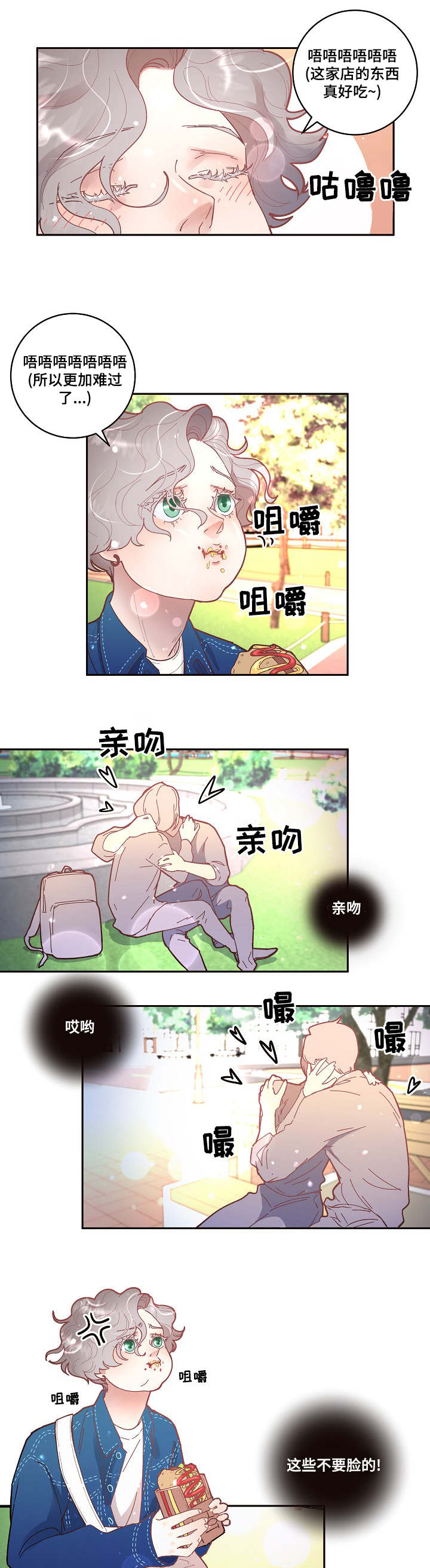 《勾引alpha的方法(番外)》第41话 第4页
