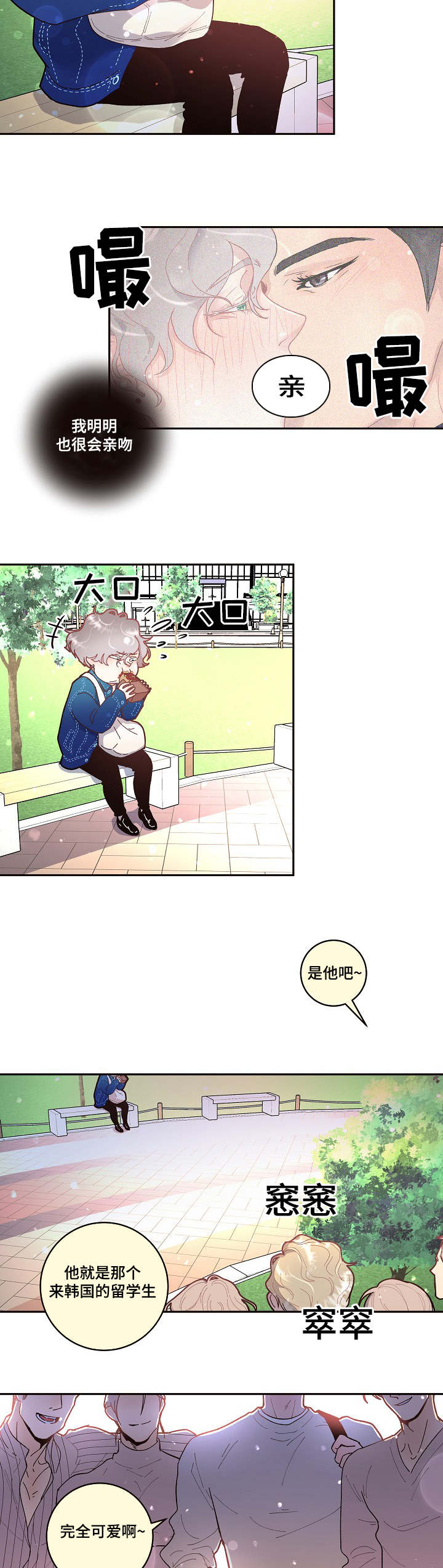 《勾引alpha的方法(番外)》第41话 第5页